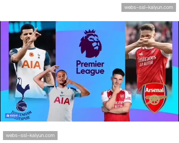 北伦敦德比对阿森纳争冠形势影响分析,枪手面临生死之战 北伦敦德比对阿森纳争冠形势影响分析,枪手面临生死之战