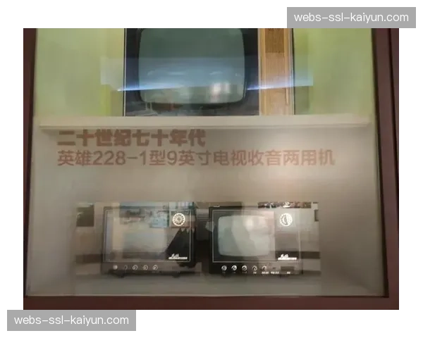 通讯：法国足球博物馆推出“转播进化史”特展，展示从收音机到元宇宙的观赛变迁。